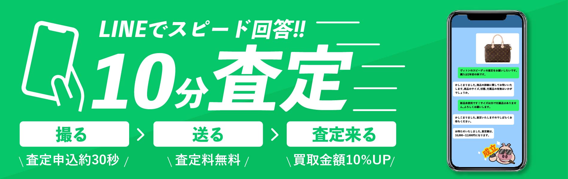 BUTAさん買取空間-どこよりも高く買取ります！ | ブランド品・金プラチナ・高級時計の買取ならBUTAさん買取空間にお任せ！